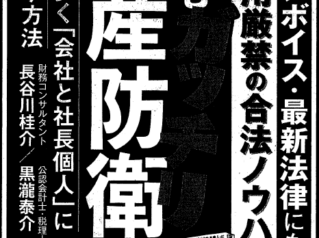 2024年1月22日 日本経済新聞1月22日号3面に弊社代表の共著『今日も